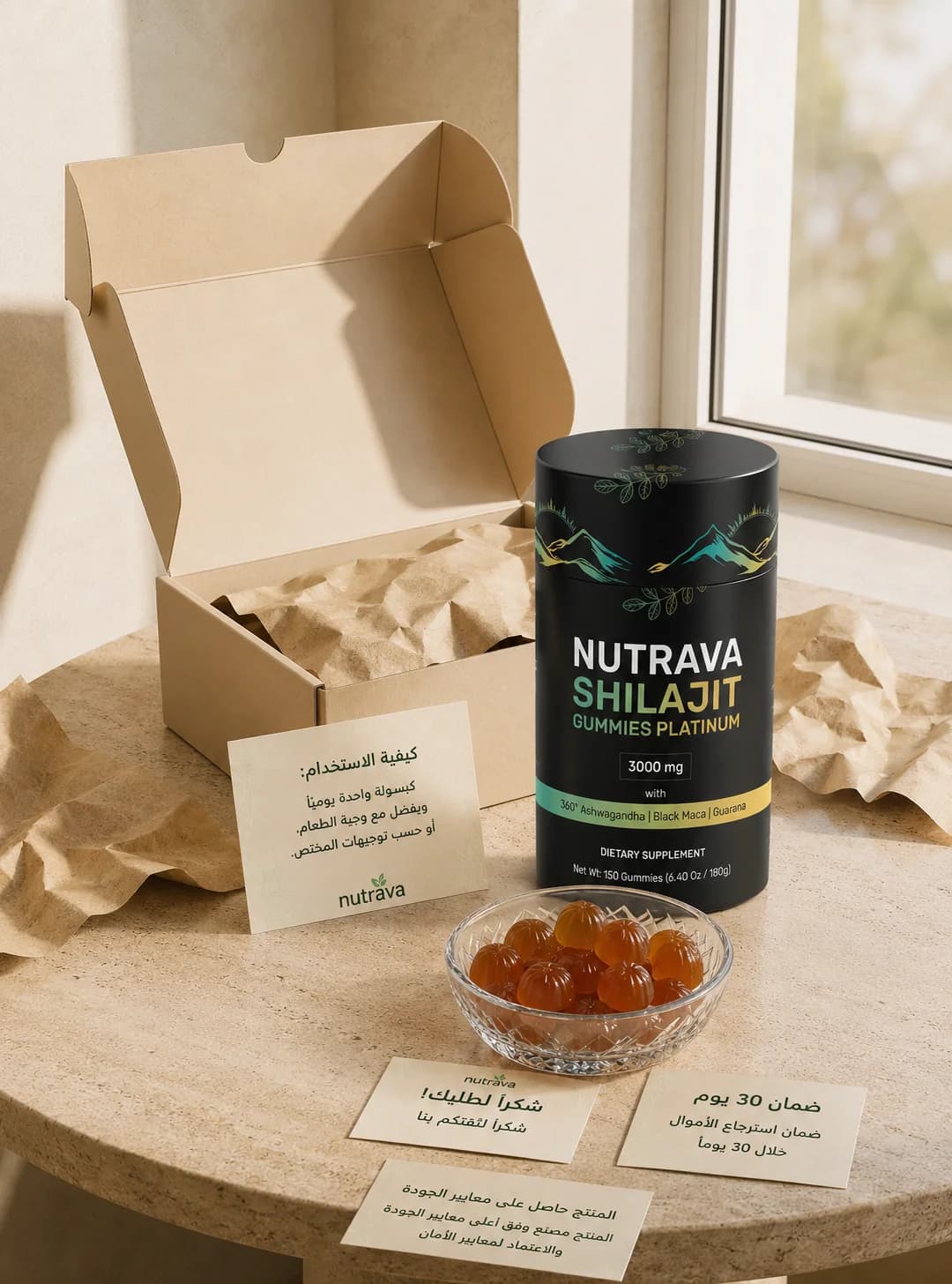 صورة محتويات علبة nutrava