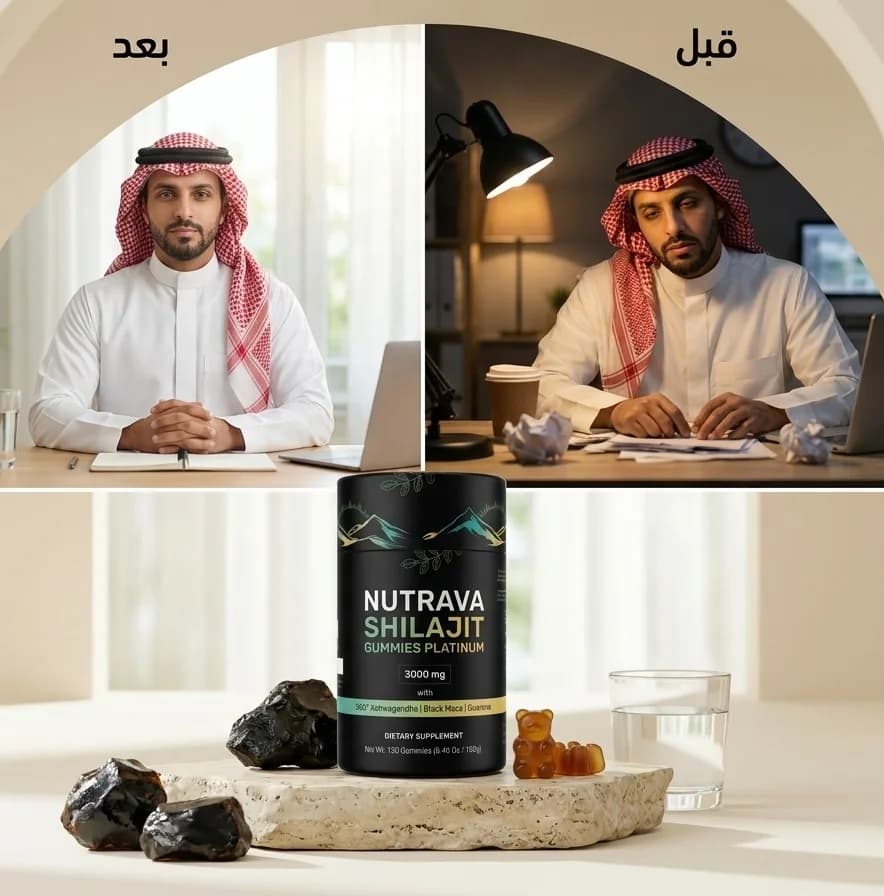 صورة nutrava شيلاجيت Gummies